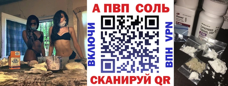 A-PVP Соль  Усть-Кут 